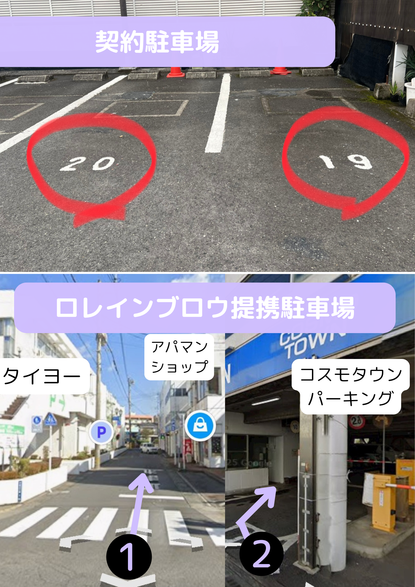 ロレインブロウ鹿児島宇宿店の駐車場