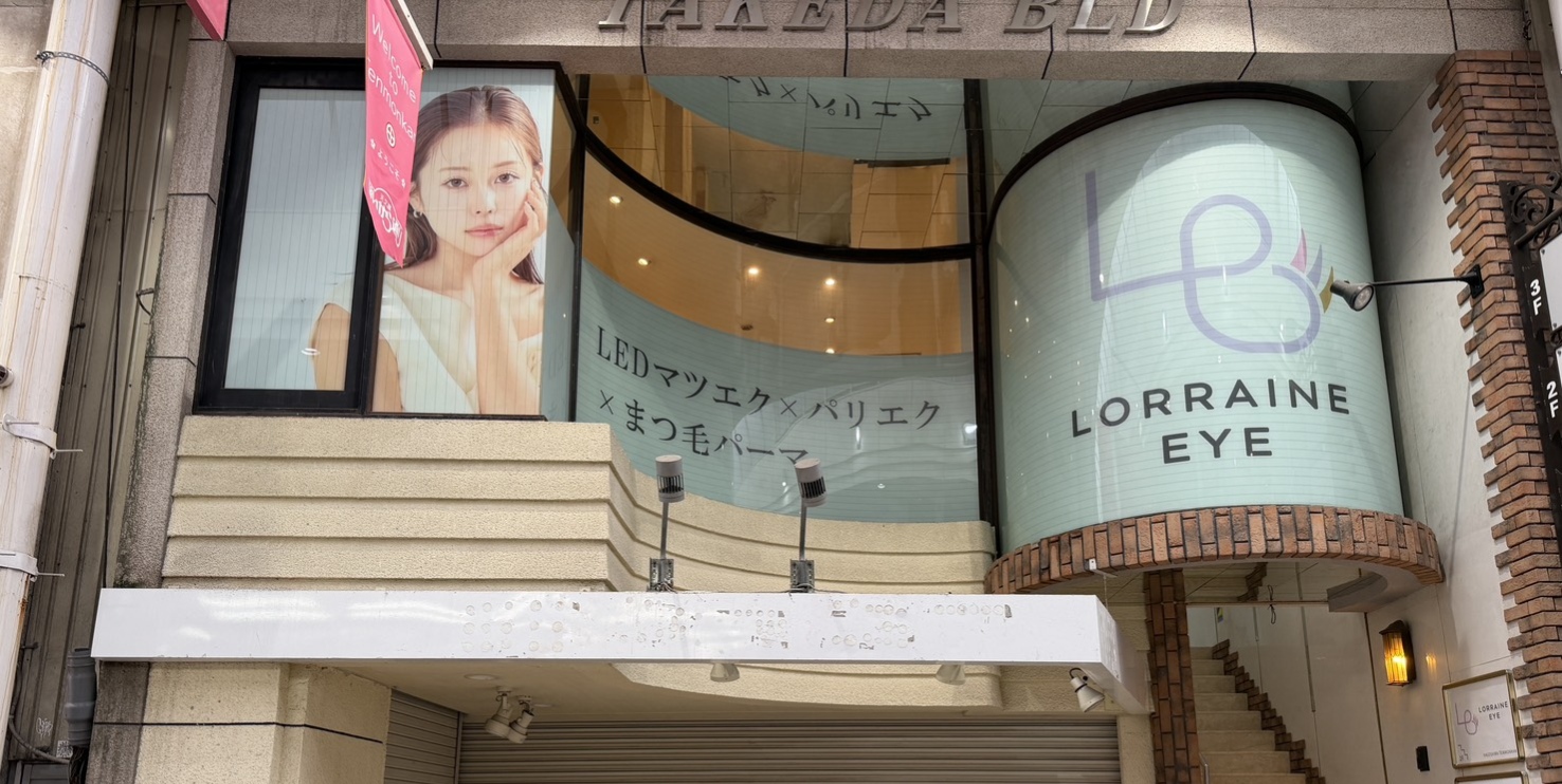 ロレインアイ鹿児島天文館店の外観